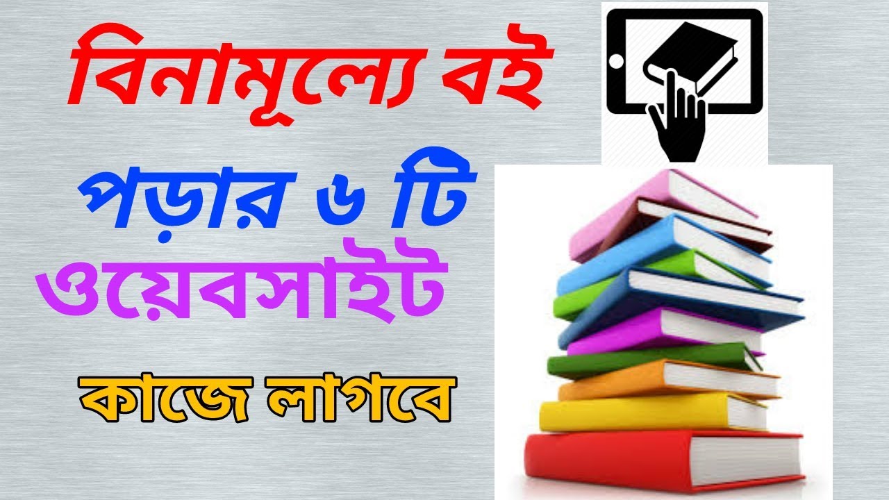 psychology bangla book download